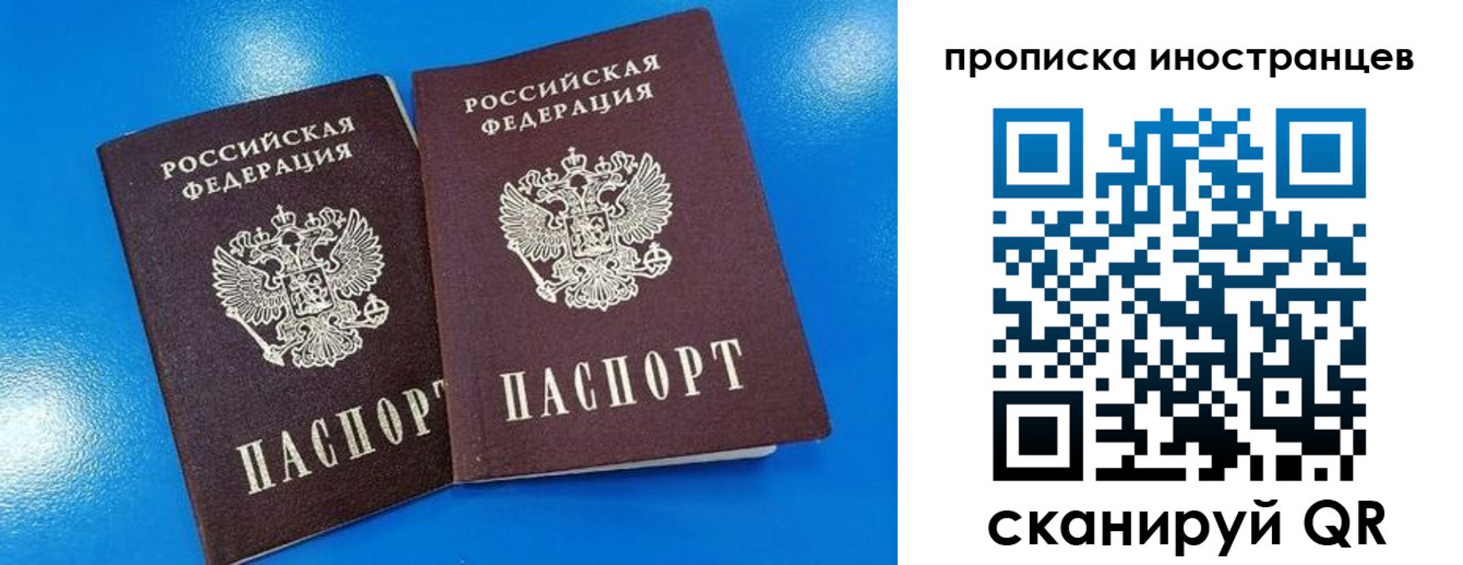 прописка иностранных граждан в Перми