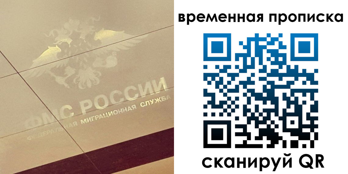 временная регистрация недорого в Перми